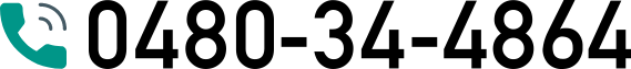 TEL:0480-34-4864