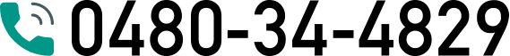 TEL:0480-34-4829