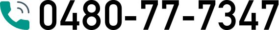 TEL:0480-77-7347