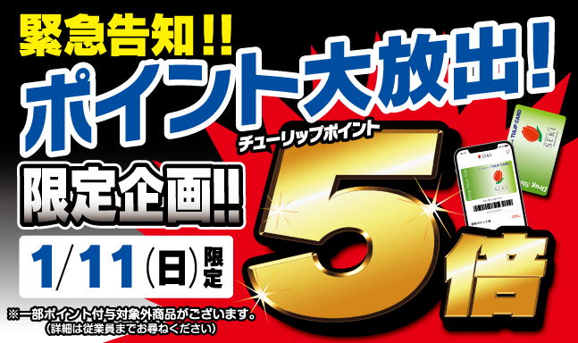 ドラッグストア セキ｜株式会社セキ薬品